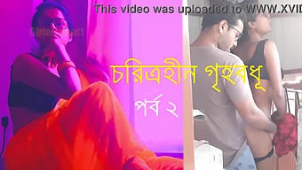 বিবাহিত নারী চরিত্রহীন: একটি বাংলা বিষয়